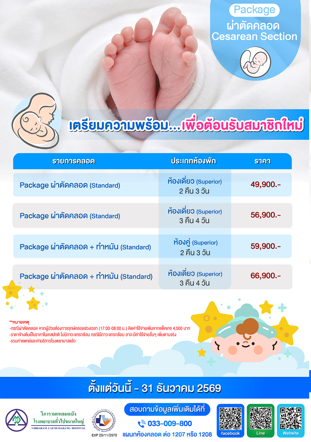 Package